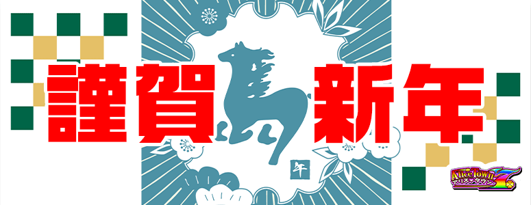 あけましておめでとうございます。 あけましておめでとうございます。