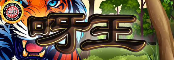 本日！ニューゲーム登場【 呀 王 】[NEW【 PUMPKIN STRIKE 】][ポイント増量システム＋α][START!RANKING【 常夏パラダイス ポリス編 】][【 わいわい！あがちゅん！シ～サ～ 32Gver 】ウィークリーミッションイベント] [【 ガオガオ～GAOGAO～ 】マンスリーミッションイベント][今週の設定６確定][週間ミッション「 全回転 」][札イベント][アリスタ