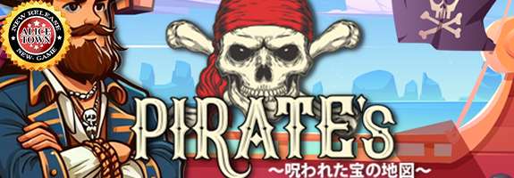 【ポイント増量 最高２．７倍に】 ニューゲーム【 PIRATE's 〜呪われた宝の地図〜 /Tortoise Race/BON FESTIVAL/ミッドナイトネメシス】  NEW-EVENT【 マキシマムソル 】x【毎日設定６確定イベントβ】x【アリスランキング】 【週間ミッション「 全回転 」】【札イベント】【アリスタウン「激ｘ超チャンス目」】 その他はメールをチェック！