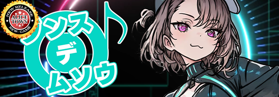 ニューゲーム登場【 ダンス×デ×ムソウ 】＋[新ゲームリリース記念ランキングイベント][ポイント増量システム＋α][START!RANKING【 海賊ドクロジャー 】[【 海賊ドクロジャー 】ウィークリーミッション] [【 創星のバレンシア 】マンスリーミッション][ミッション増強「 全回転 」][設定６確定イベント][札イベント][アリスタウン「激ｘ超チャンス目」]その他はメールをチェック！