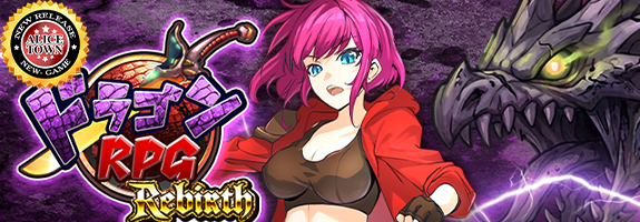 [ アリスタウンに、ニューゲーム登場【 DRAGON RPG:Rebirth 】 ][ポイント増量システム＋α][START!RANKING【 JESTER 】][【 ガオガオ～GAOGAO～ 】ウィークリーミッション] [【 GAOGAO!!BLACK 】マンスリーミッション][ミッション増強「 全回転 」][設定６確定イベント][札イベント][アリスタウン「激ｘ超チャンス目」]その他はメールを