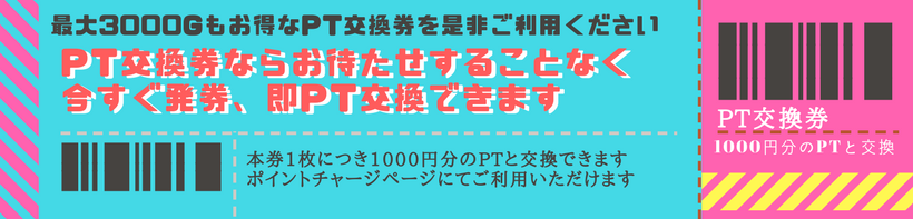 景品交換 アリスタウン ゲームで遊んで景品交換 オンラインスロットゲームのアリスタウン